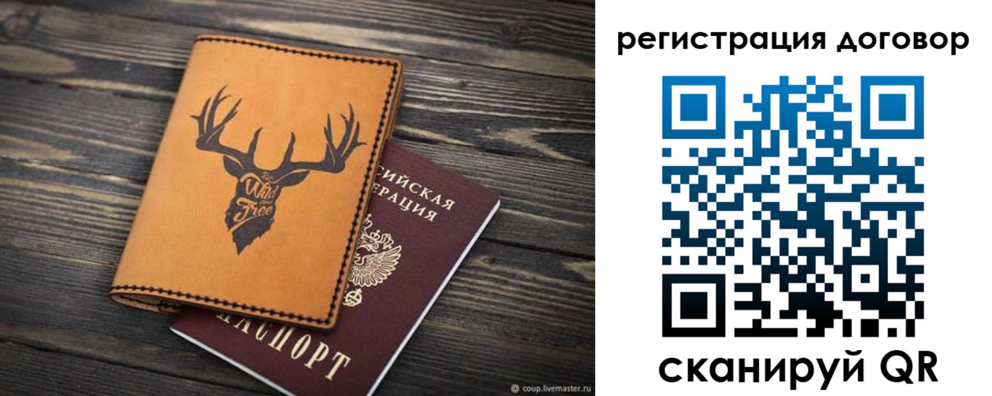 временная регистрация недорого в Коломне