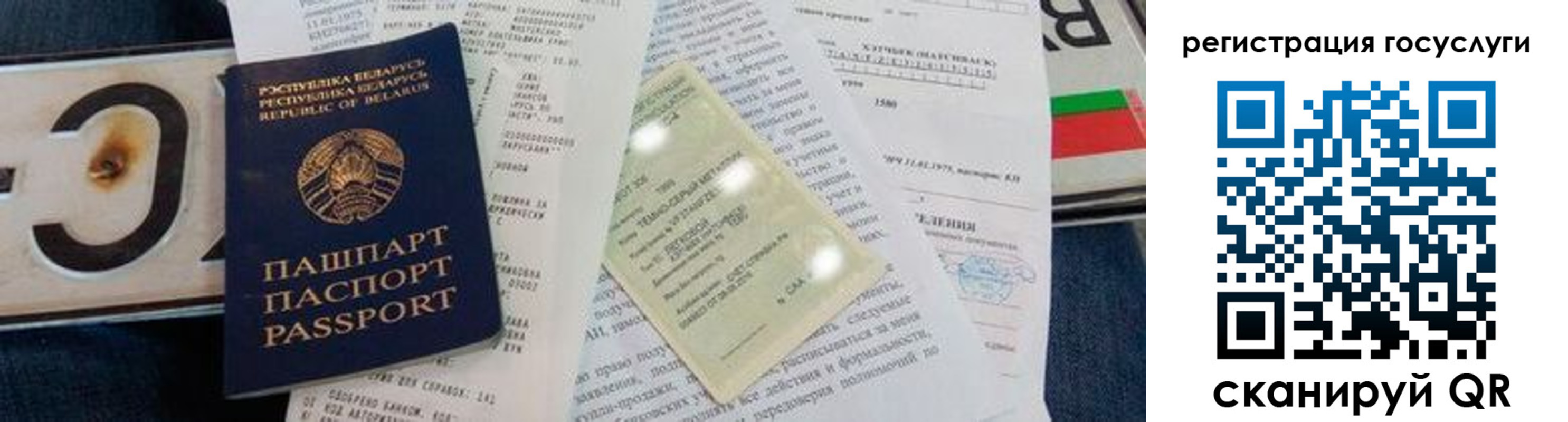 временная регистрация гарантия в Коломне