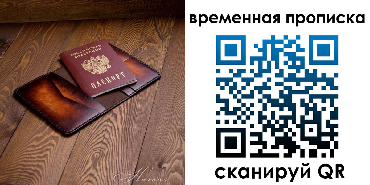 временная регистрация в Коломне