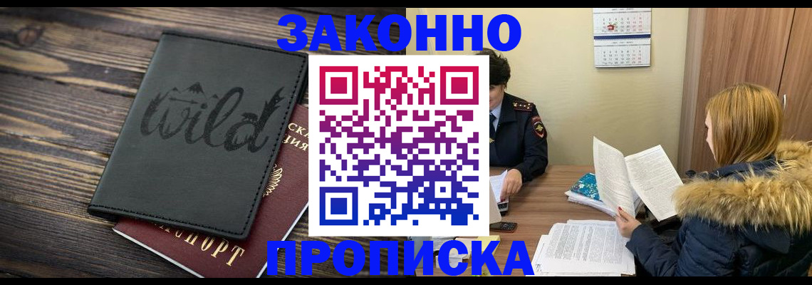 прописка поиск в Коломне