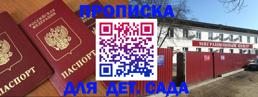 миграционный учет в Коломне