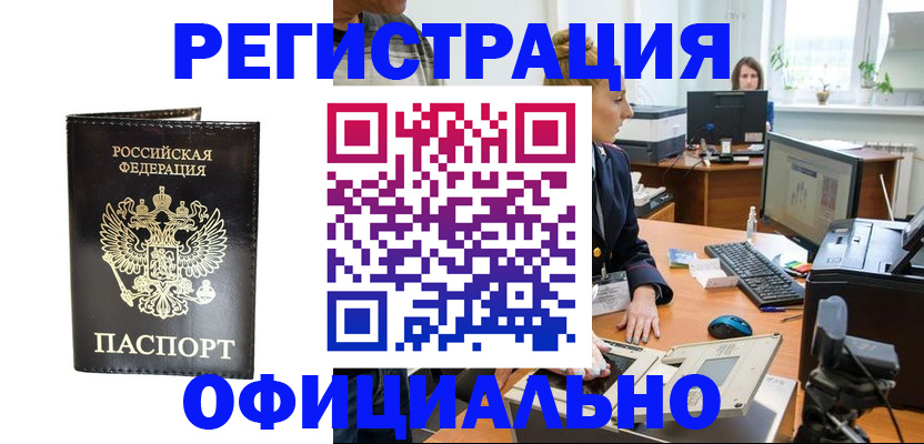 где прописаться в Коломне