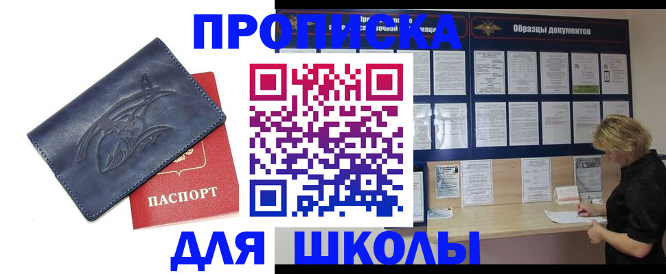 прописка для работы в Коломне