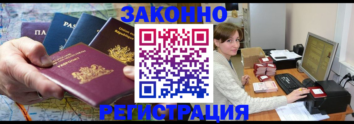 прописка для школы в Коломне