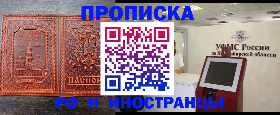 временная регистрация адрес в Коломне