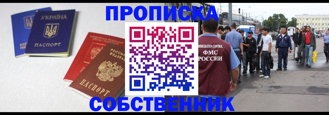 временная регистрация недорого в Коломне